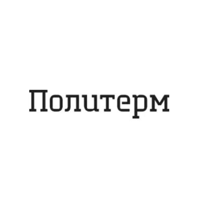 ООО «Политерм»