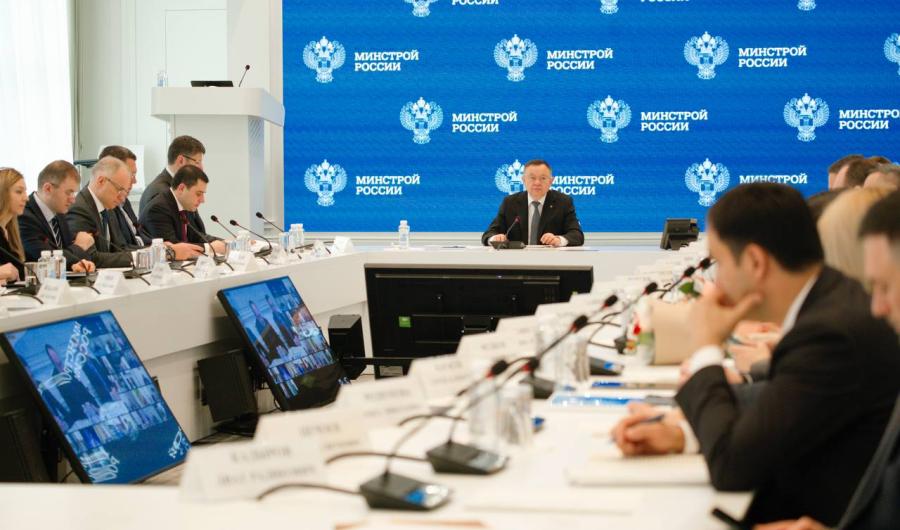 В Минстрое России прошло оперативное совещание