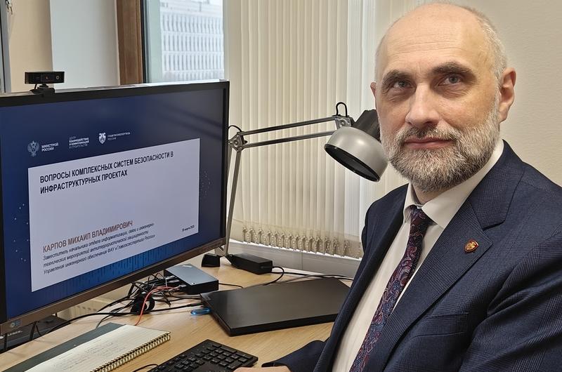 Комплексная безопасность инфраструктурных проектов: проблемы и решения