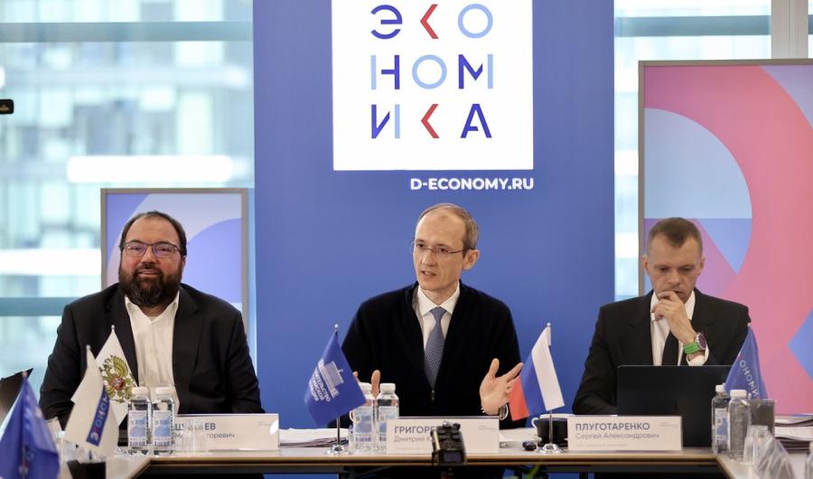 АНО «Цифровая экономика» разработает методику оценки ИТ-отрасли