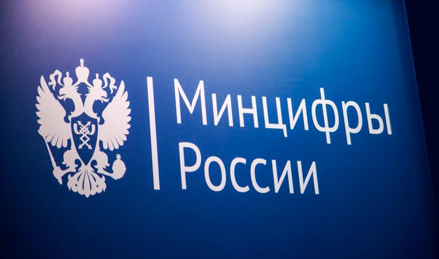 Ключевые показатели для цифровой трансформации регионов до 2027 года