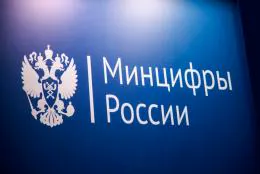 Ключевые показатели для цифровой трансформации регионов до 2027 года
