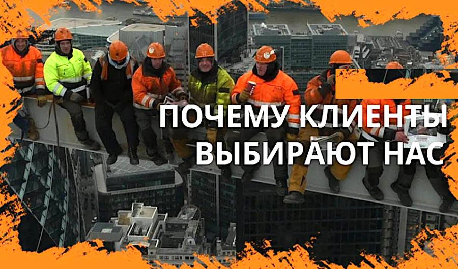 Чего хотят строители?