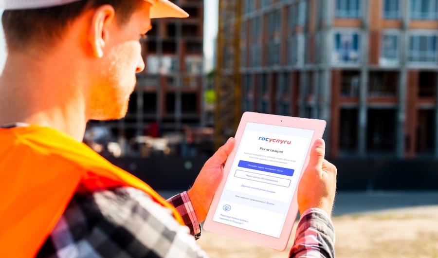 Иностранцам упростили регистрацию на «Госуслугах»