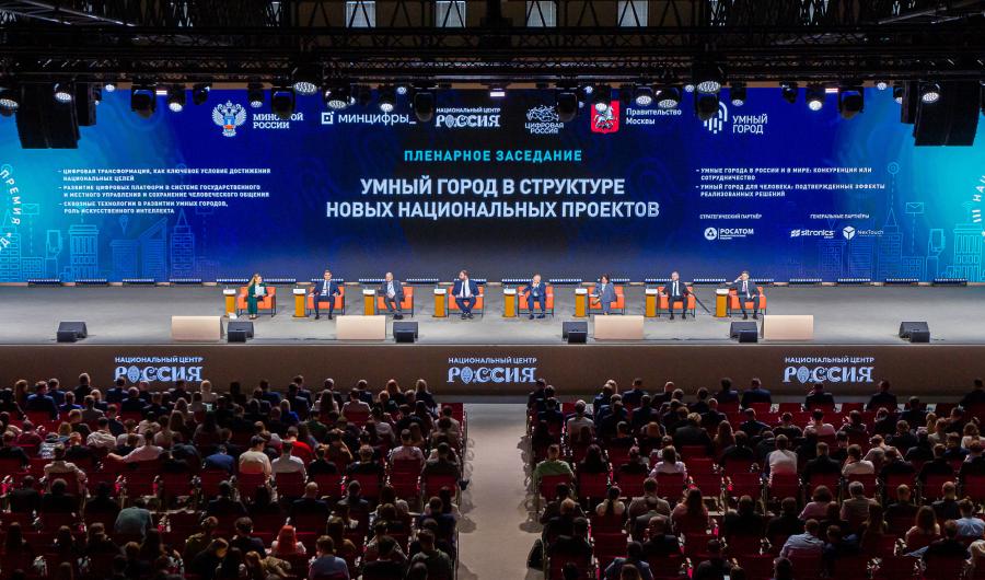 Названы победители III Национальной премии «Умный город»