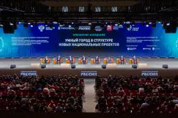 Названы победители III Национальной премии «Умный город»