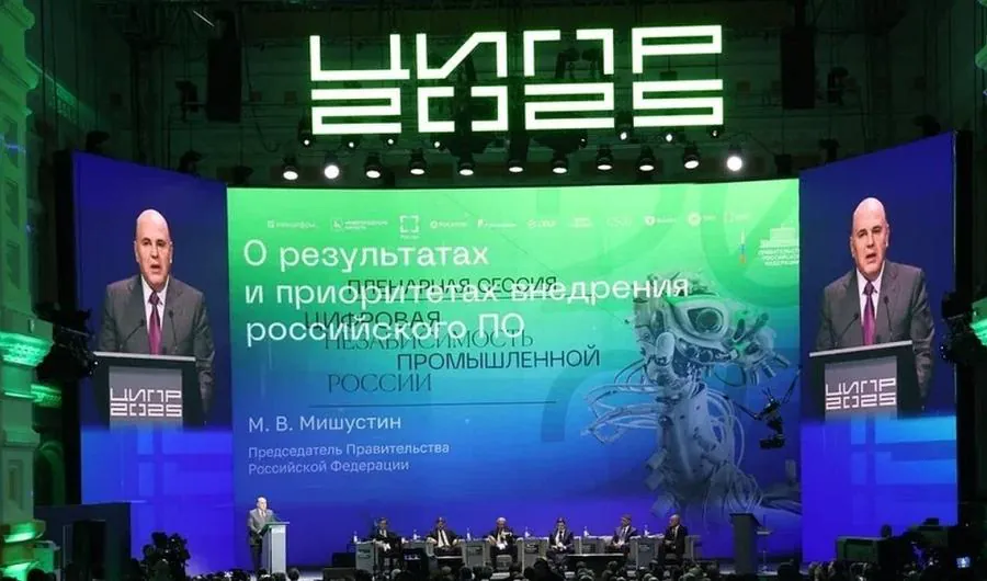 Мишустин на ЦИПР-2025 предложил новые меры поддержки отечественного ПО