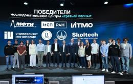 НИУ ВШЭ, МГУ, ИТМО и ещё 4 центра получат 4,7 млрд рублей на исследования в области ИИ