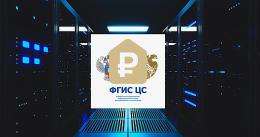 ФГИС ЦС расширяется: модуль по проектно-изыскательским работам запустят в 2026 году