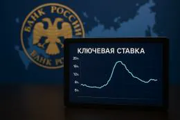 Банк России впервые за три года снизил ключевую ставку — до 20%