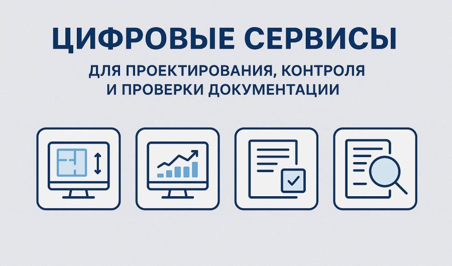 ИИ в градостроительстве Москвы: Сколтех и мэрия подписали соглашение на ПМЭФ-2025