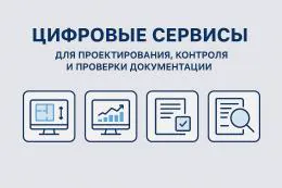 ИИ в градостроительстве Москвы: Сколтех и мэрия подписали соглашение на ПМЭФ-2025