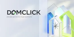 «Домклик» начал показывать информацию о будущих соседях в объявлениях