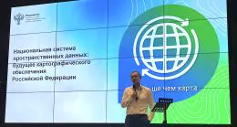 Росреестр намерен внедрить НСПД во всех регионах России до 2028 года
