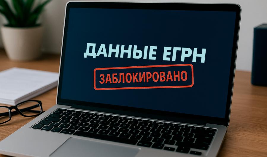 Росреестр заблокировал 130 сайтов-двойников, продающих данные из ЕГРН