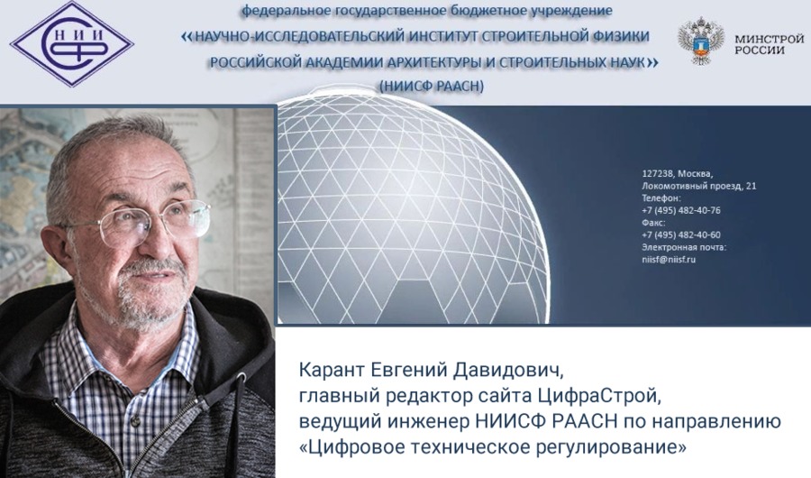 Техническое регулирование в строительстве – во всех проекциях