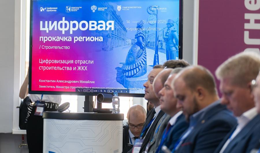 Цифровизация на практике: как GEMS помогает регионам трансформировать стройку и ЖКХ