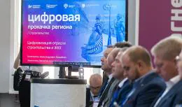 Цифровизация на практике: как GEMS помогает регионам трансформировать стройку и ЖКХ