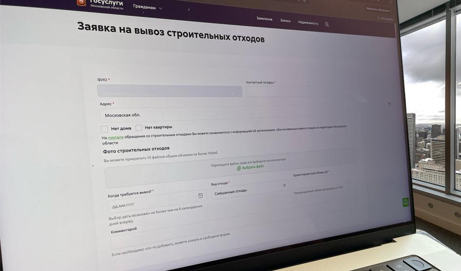 Запущен онлайн-сервис по расчету стоимости вывоза строительных отходов