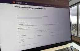 Запущен онлайн-сервис по расчету стоимости вывоза строительных отходов