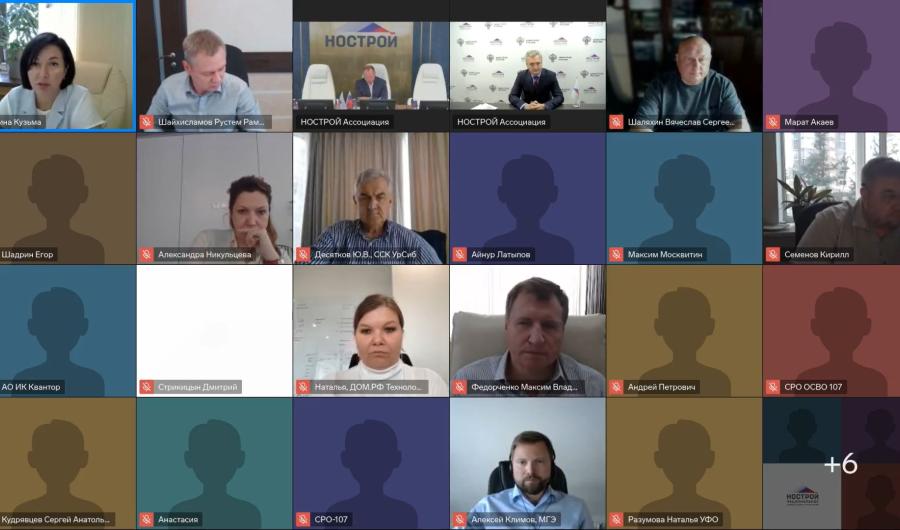 НОСТРОЙ усиливает курс на цифровизацию