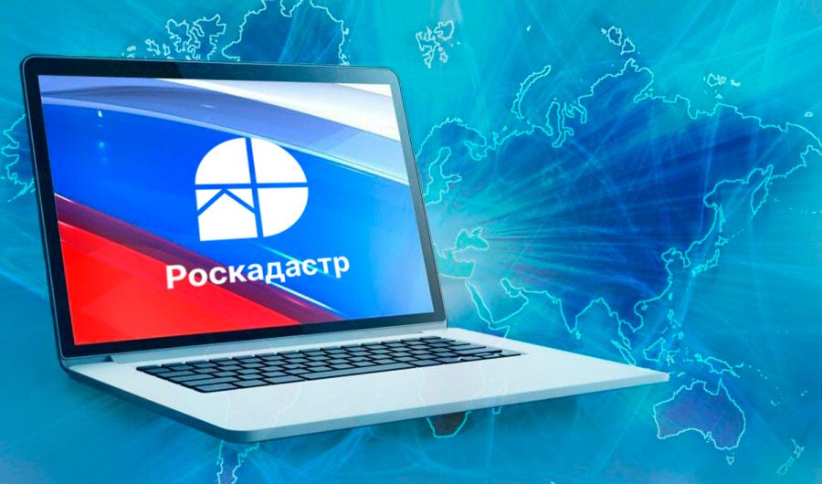 «Роскадастр» закупает российские решения Zvirt и «Кибер Бэкап» на 448 млн рублей