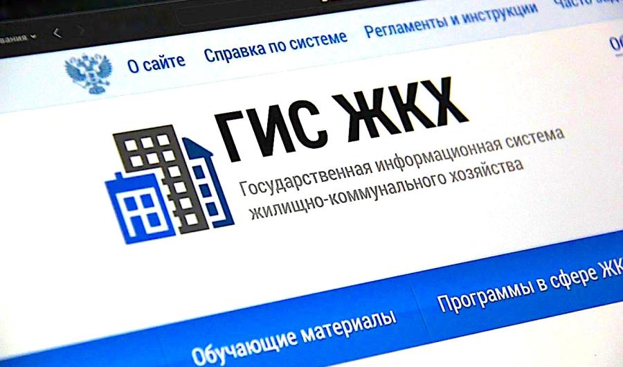 Минстрой: ГИС ЖКХ 92% жилья, сокращение стройсроков