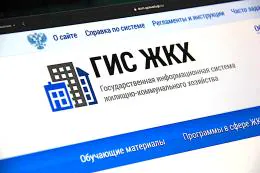 Минстрой: ГИС ЖКХ 92% жилья, сокращение стройсроков