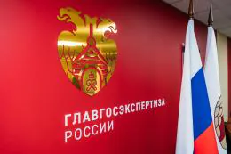 Главгосэкспертиза усиливает цифровую поддержку заказчиков