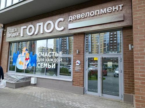 BIM на стройке — про выгоду, а не моду: опыт «Голос Девелопмент»