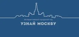 «Узнай Москву»: портал для путешествий по столице собрал более 3 млн посещений