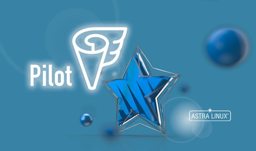 «Группа Астра» и «Аскон» обеспечили совместимость Pilot с ОС Astra Linux