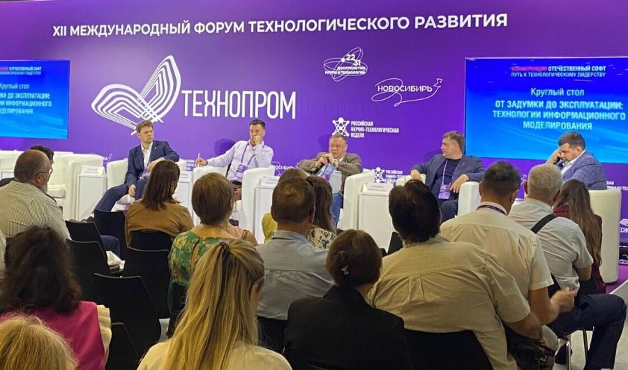 На «Технопроме-2025» обсудили будущее ТИМ