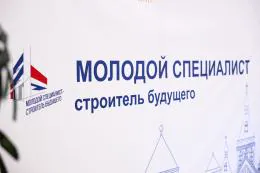 В Твери состоится форум «Молодой специалист — строитель будущего»