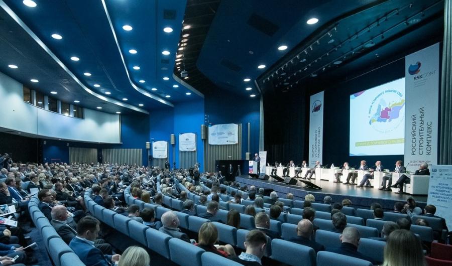 XVI Всероссийская конференция «Российский строительный комплекс»