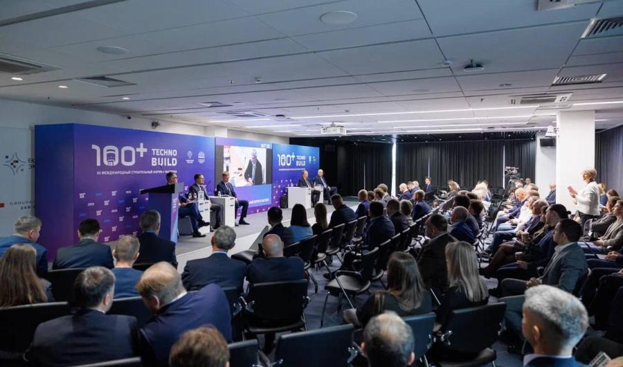 Форум 100+ TechnoBuild 2025