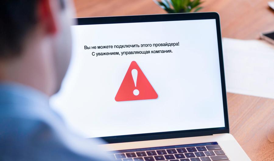 Минцифры запустило сервис для жалоб на отказ в подключении интернета МКД