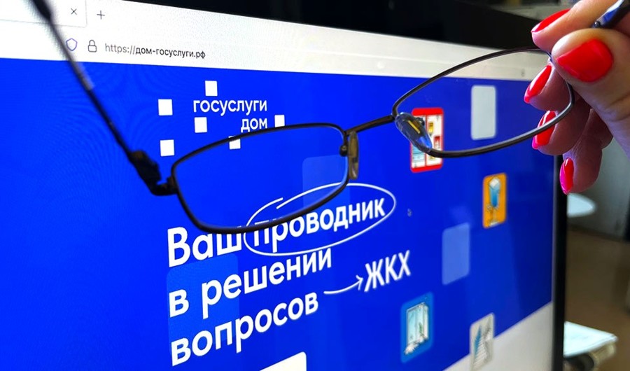 Мобильная платформа Госуслуги.Дом