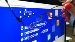 Мобильная платформа Госуслуги.Дом