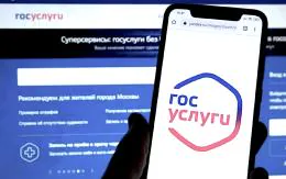 «Госуслуги» запустили жизненную ситуацию для упрощённого оформления налоговых вычетов