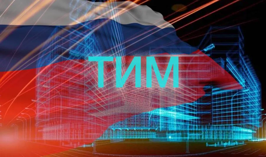Национальные ТИМ как путь к экономическому суверенитету
