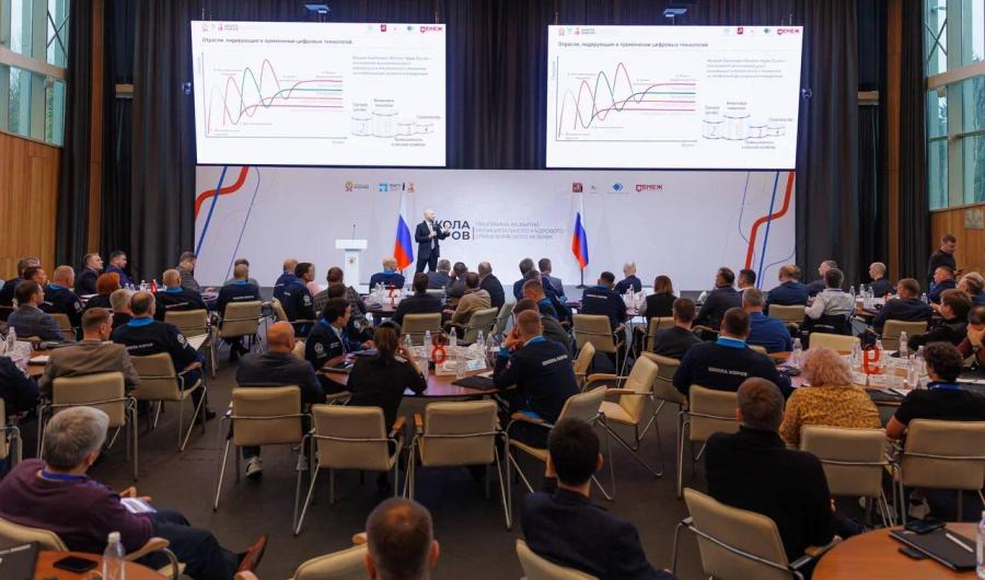 Цифровую трансформацию обсудили на программе «Школа мэров»