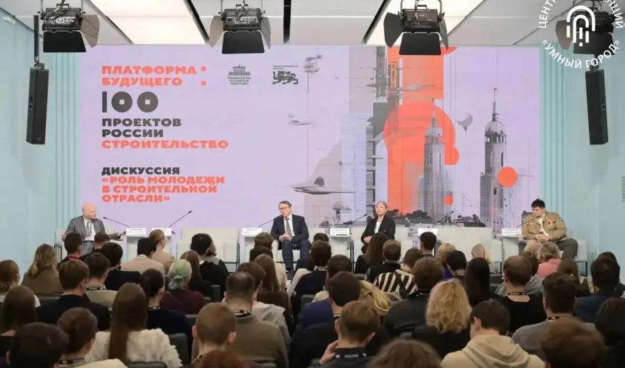 Как молодёжь формирует будущее строительства