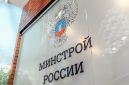 Минстрой поддержал создание НИИ для развития управления в сфере ЖКХ