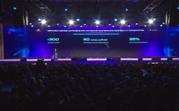 «Цифровые решения» - Курс на цифровой суверенитет