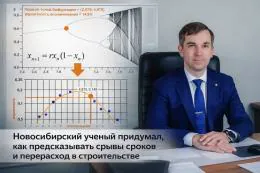 Теория хаоса в строительстве: цифровое управление проектами