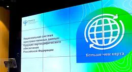 НСПД превращает пространственные данные в инструмент развития территорий
