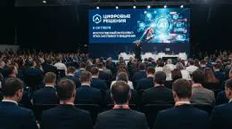 «Цифровые решения» стартовали: ИИ выходит на новый этап системного внедрения