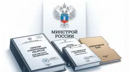 Минстрой обновил перечни строительных ресурсов для смет