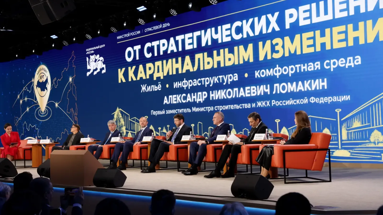 Минстрой обозначил приоритеты: цифровые мастер-планы, инфраструктурный сбор и поддержка ИЖС